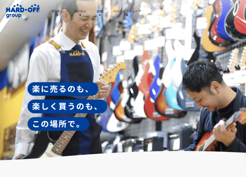 ハードオフグループ