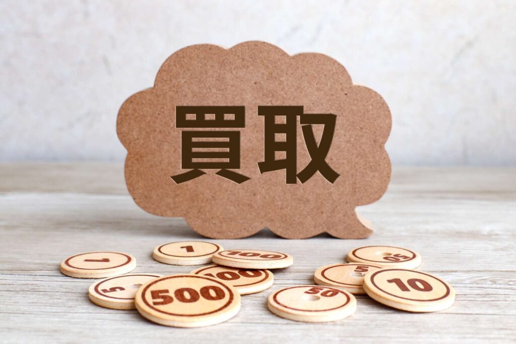 買取ビジネス