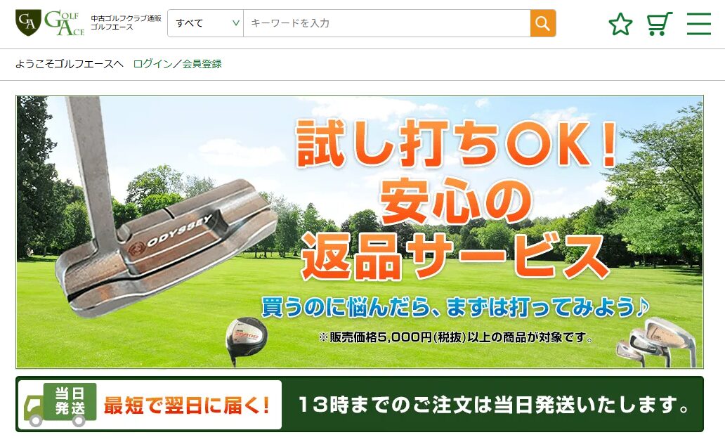 ゴルフエース