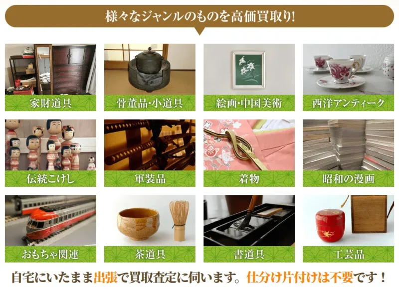 買取マルシェ