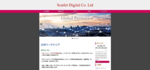 スカーレットデジタル