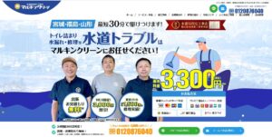 マルキンクリーン