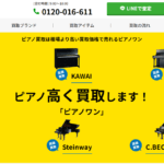 ピアノワン