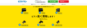 ピアノワン