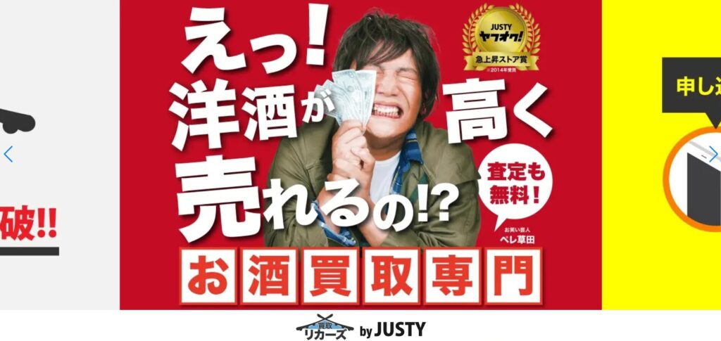 リカーズ