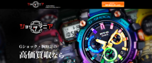 ショックマニアの口コミ・評判｜G-SHOCK買取専門店の特徴・査定額・注意点を解説