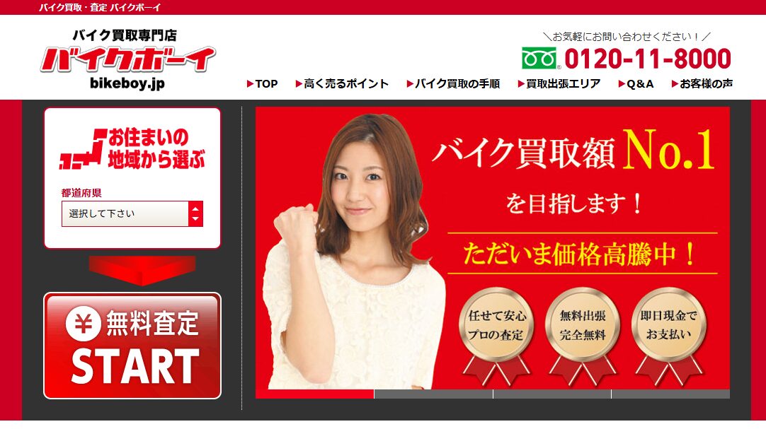 【2025年最新】バイクボーイの口コミ・評判を徹底解説｜カスタム車に強い買取業者の特徴と高く売るコツ