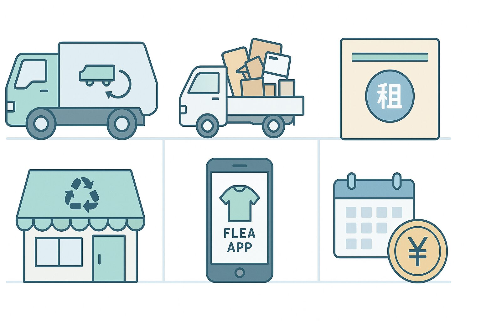 不用品処分の方法を徹底比較｜費用相場とおすすめの処分手段