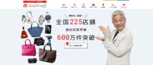 【2025年最新】リサイクルマートの口コミ・評判を徹底解説｜多い地域や他社比較も紹介