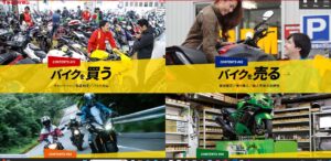 【2025年最新】レッドバロンの口コミ・評判を徹底解説｜下取りに強い業者の特徴と他社比較