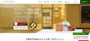 【2025年最新】八光堂の口コミ・評判を徹底解説｜美術品・骨董品買取の特徴と他社比較