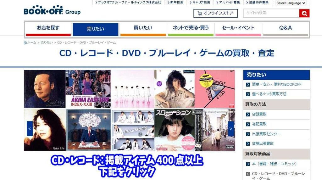 ブックオフ・レコードｄｖｄ