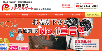 リサイクルマート買ＭＡＸ喜多見店