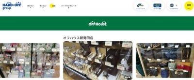 オフハウス新発田店