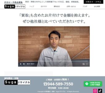 スガリサイクル