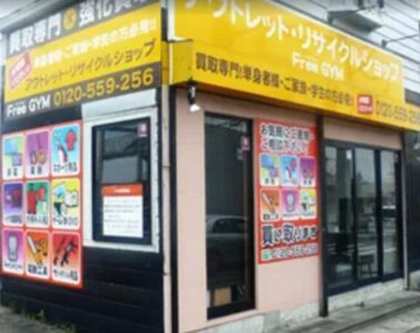 アウトレットフリージムリサイクル