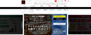 ディスクユニオン