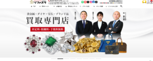 リファスタの口コミ・評判｜貴金属・宝石・ブランド品買取の特徴と注意点を解説