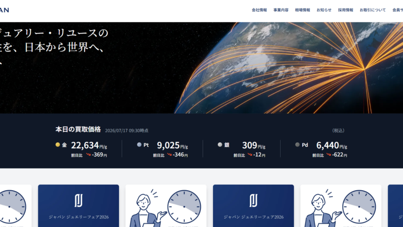 ネットジャパン