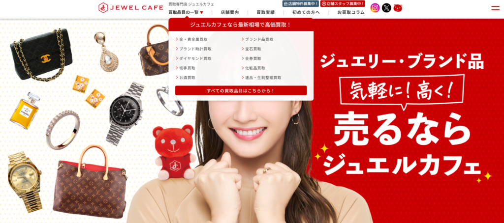 ジュエルカフェ