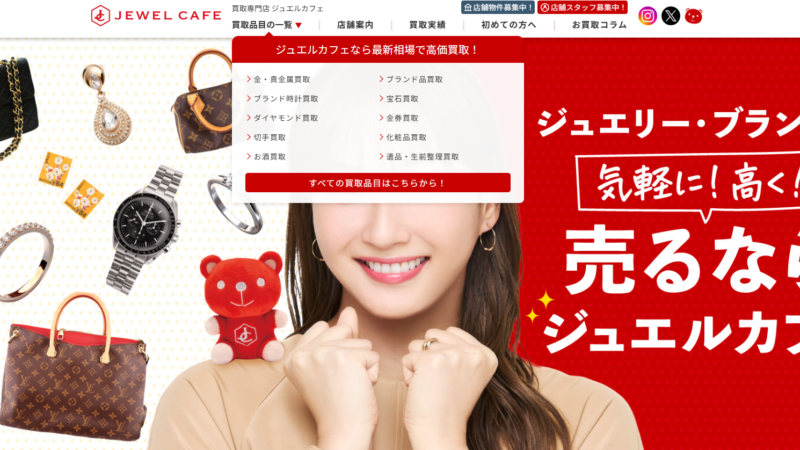 ジュエルカフェ