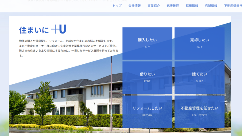 ウスイホーム