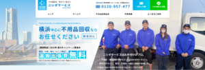ニシダサービス