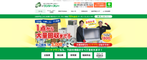 株式会社ワンツースリーの口コミ・評判｜横浜市の不用品回収・粗大ゴミ回収業者