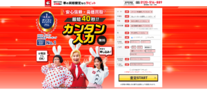 ラビット