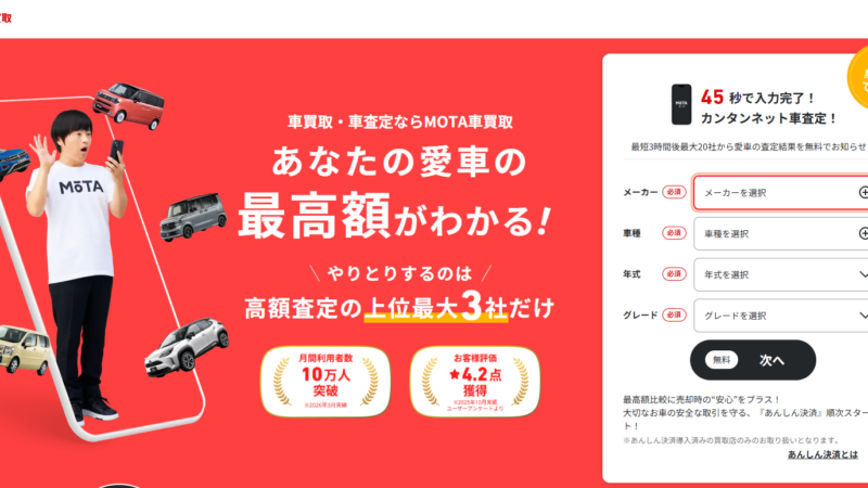 モータ