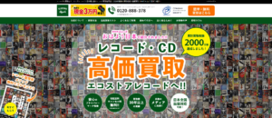 エコストアレコード