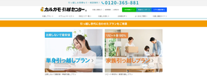 カルガモ引っ越しセンター