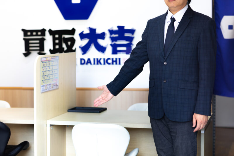 買取大吉 浜松駅前店