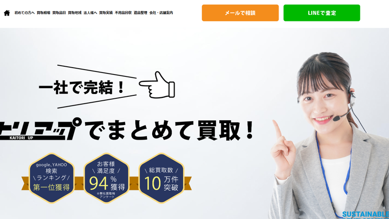 カイトリアップ