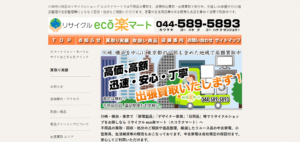 エコ楽マート