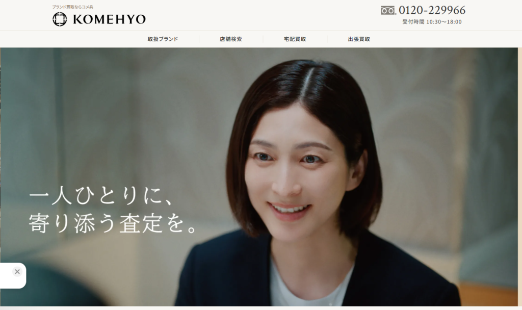 KOMEHYO