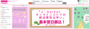 J・market