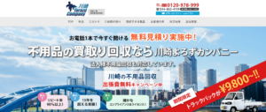 川崎よろずカンパニー
