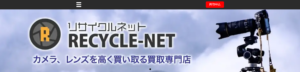 リサイクルネット