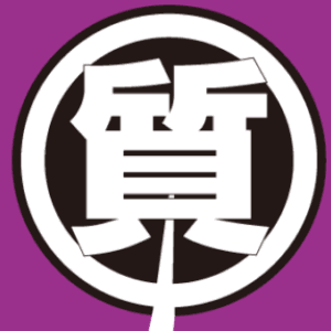 質屋かんてい局秋田店 のプロフィール写真